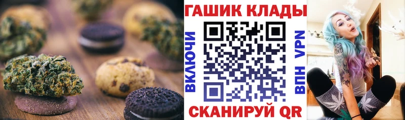 Еда ТГК конопля Белебей
