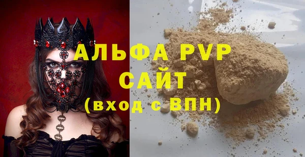 альфа пвп VHQ Балабаново