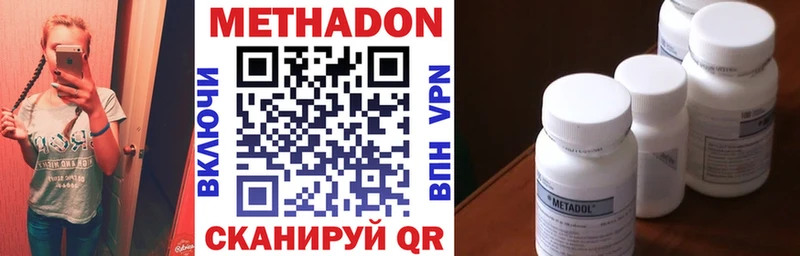 где можно купить   Белебей  МЕТАДОН methadone 
